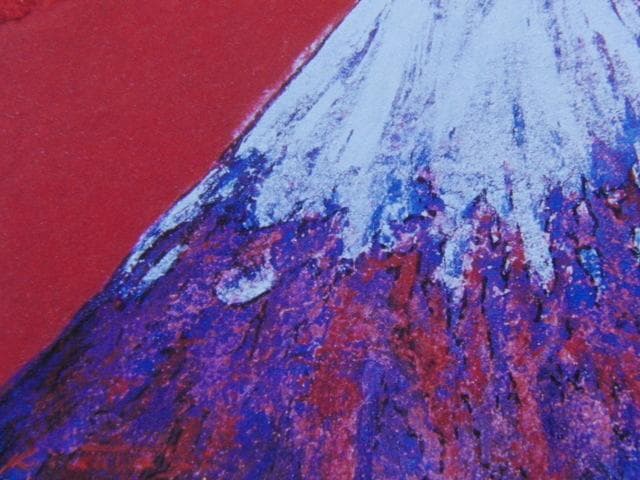 絹谷幸二、輝富士、希少な額装用画集より、新品高級額装付、状態良好