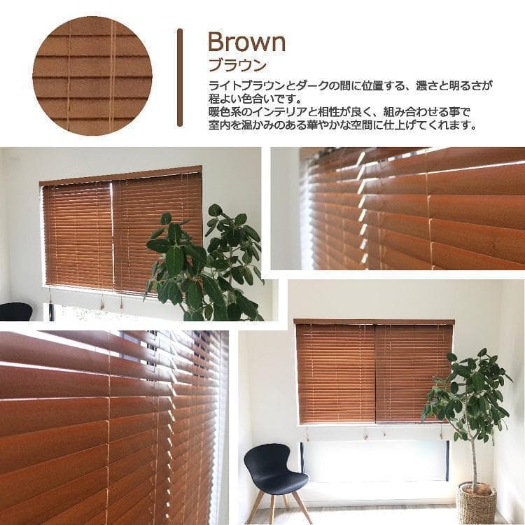 晴香中古雑貨店 ウッドブラインド 羽根50mm 幅160cm×高100cm