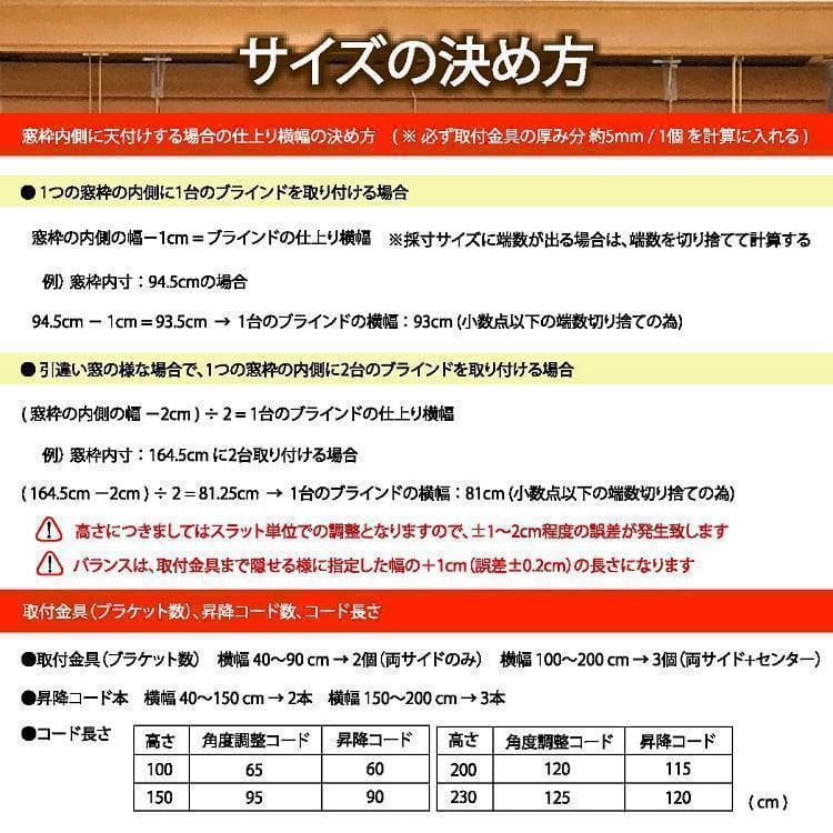 晴香中古雑貨店 ウッドブラインド 羽根50mm 幅160cm×高100cm