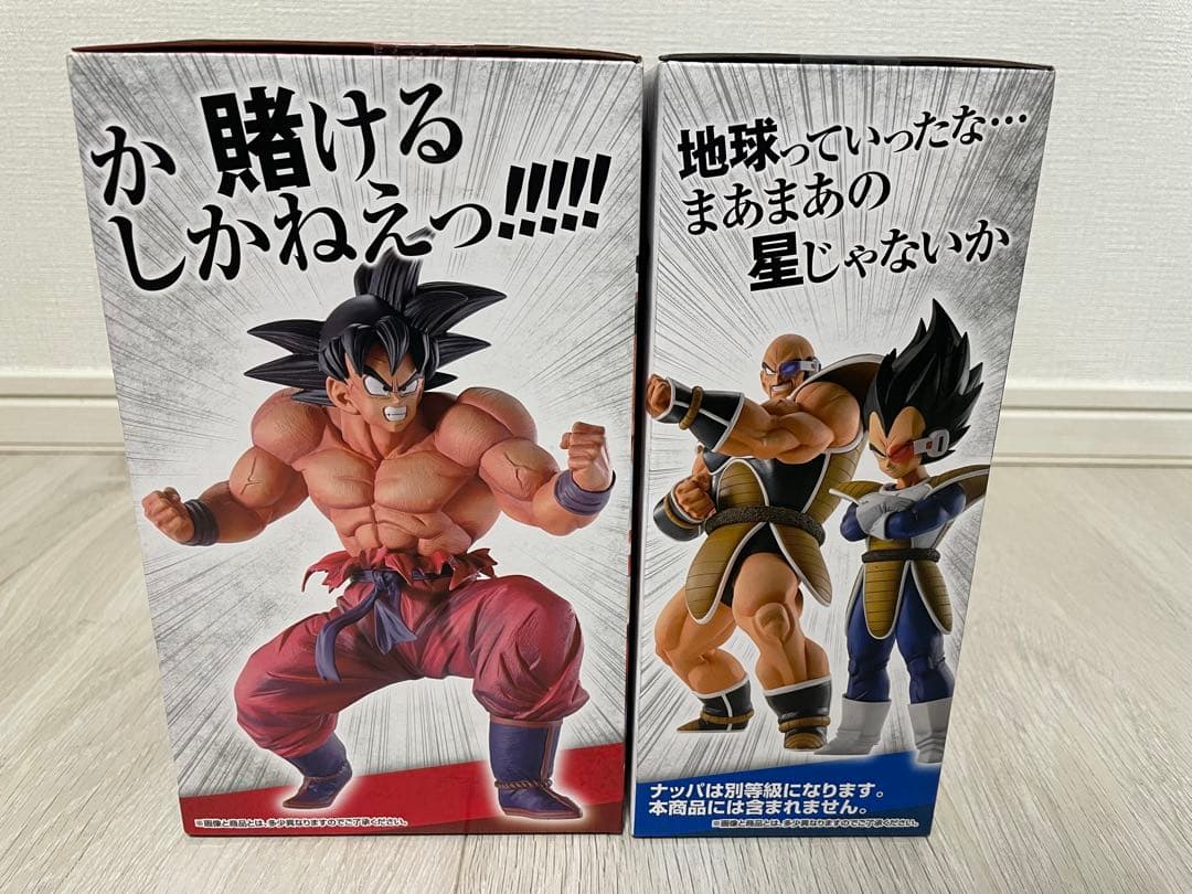 一番くじドラゴンボール　天下分け目の超決戦 孫悟空 ベジータ 未開封品