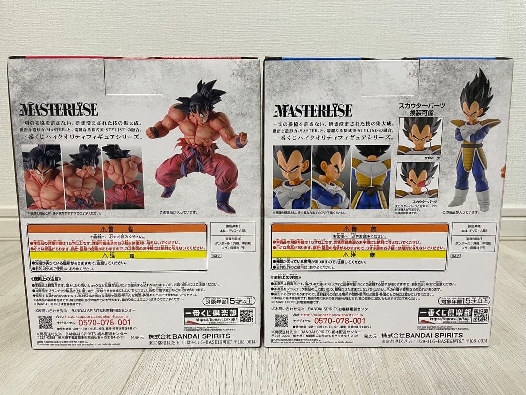 一番くじドラゴンボール　天下分け目の超決戦 孫悟空 ベジータ 未開封品
