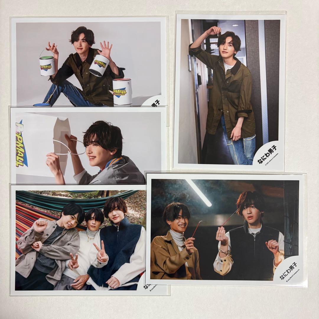 なにわ男子道枝駿佑公式写真まとめ売り