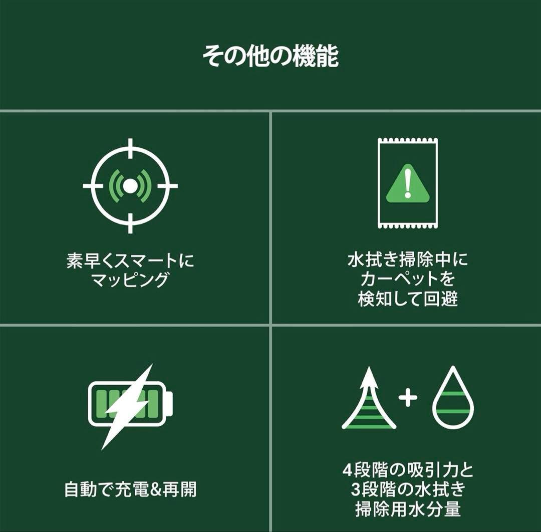 【新品未使用】Roomba 105 Combo ロボット掃除機　ブラック　保証付