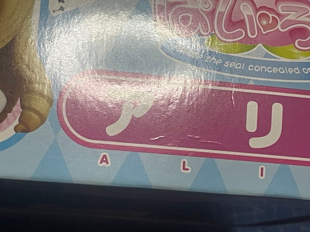 【ねんどろいど】アリス／桃色大戦ぱいろん