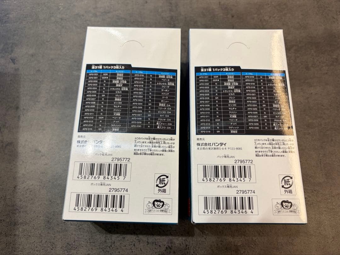 アドバンスパック2 ドラゴンボール スーパーダイバーズ　ネバDA