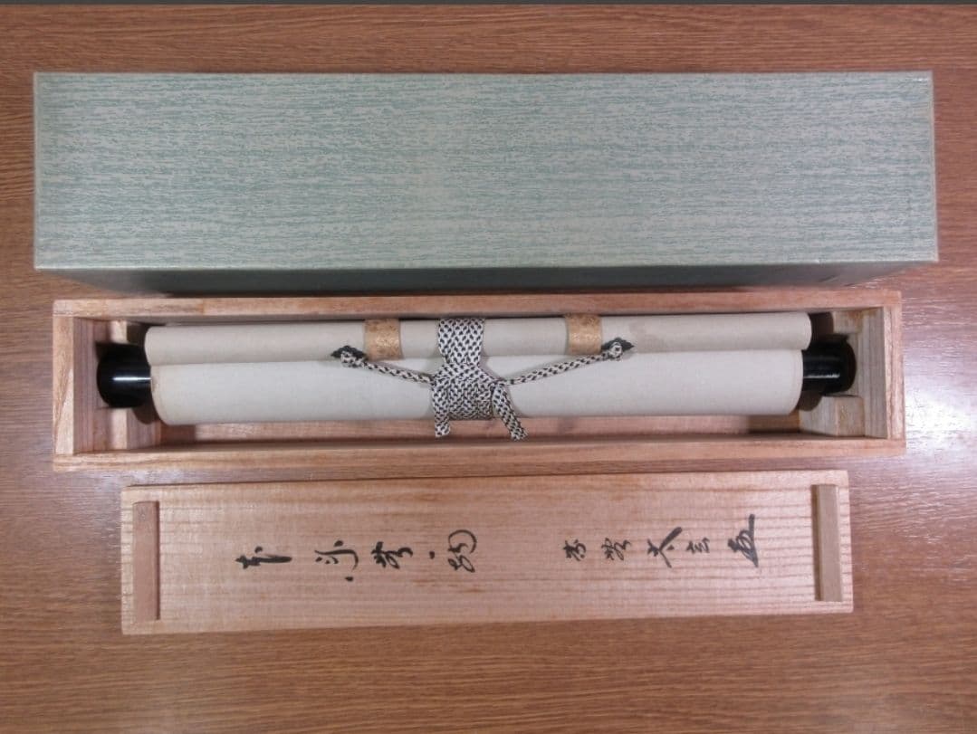 真筆保証 小林太玄 直筆 本来無一物 京都 大徳寺 黄梅院 臨済宗 茶掛 茶道具