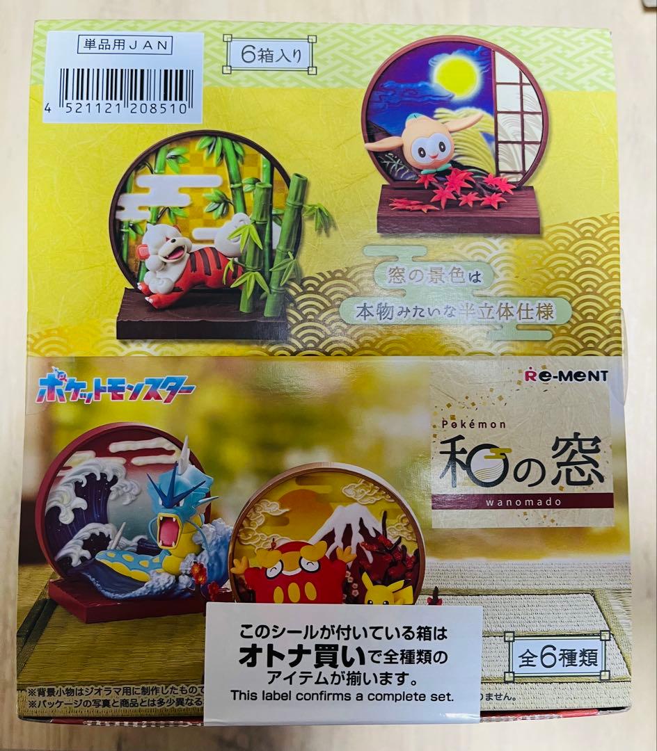 値下げ新品未開封ポケモン 和の窓 6種類セットポケモンカード2個付き