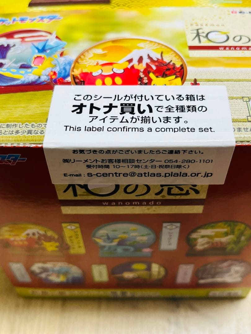 値下げ新品未開封ポケモン 和の窓 6種類セットポケモンカード2個付き