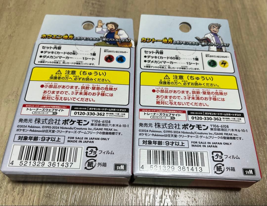 値下げ新品未開封ポケモン 和の窓 6種類セットポケモンカード2個付き