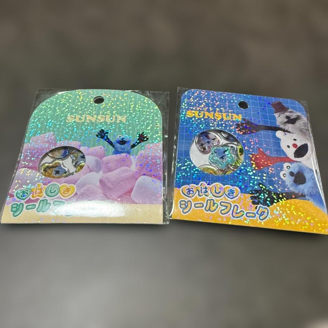 パペットスンスン シールフレーク まとめ売り 大量セット