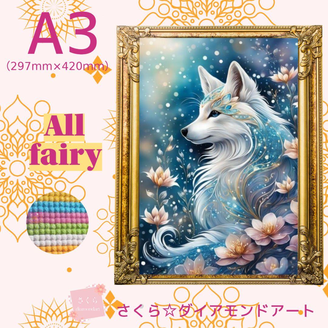 雪だるま様☆A3サイズ【Allfairy-17】【Allfairy269】
