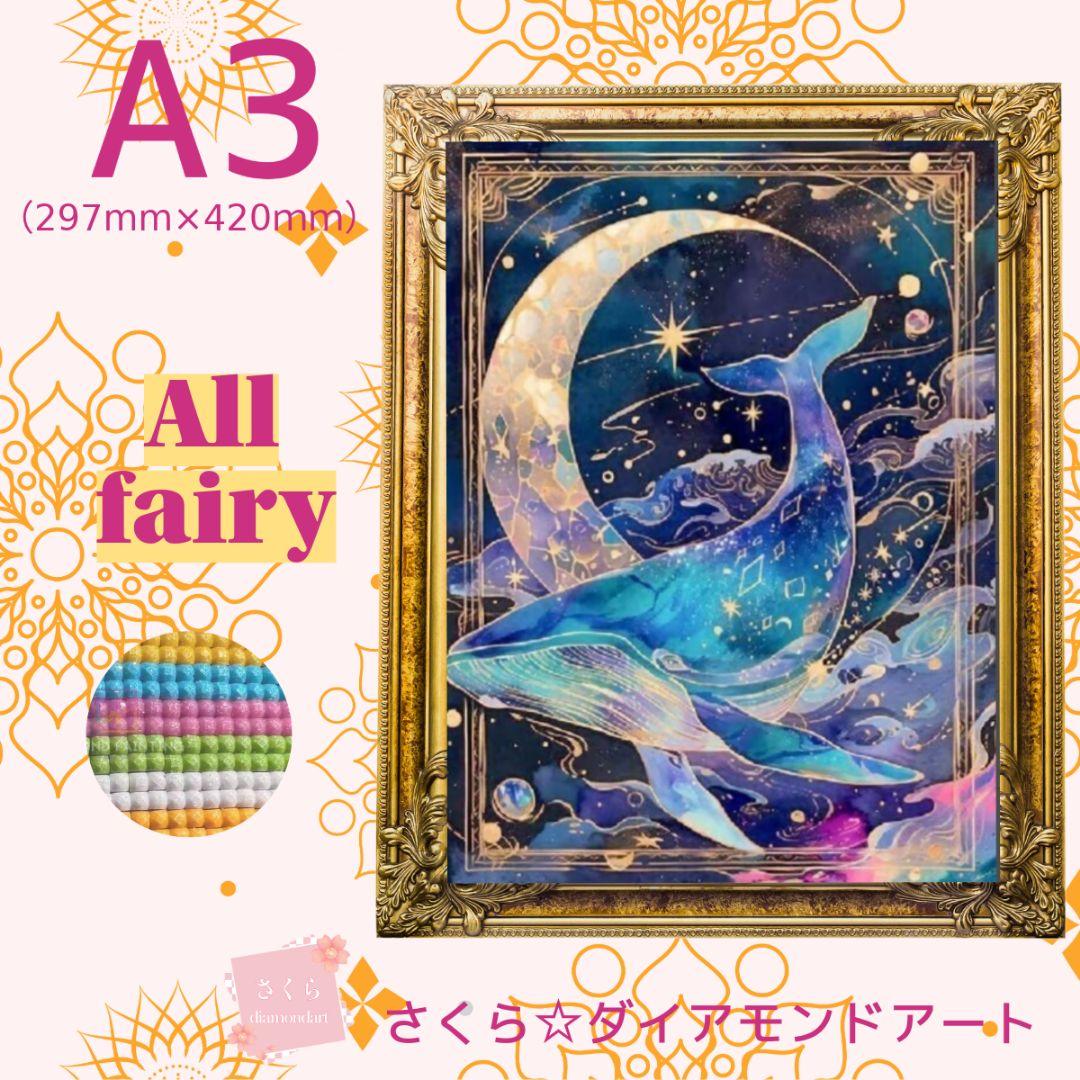 雪だるま様☆A3サイズ【Allfairy-17】【Allfairy269】