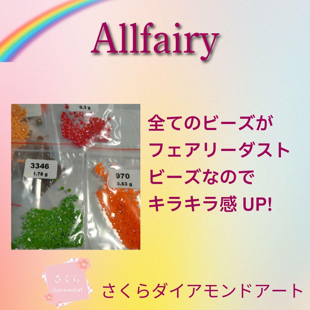 雪だるま様☆A3サイズ【Allfairy-17】【Allfairy269】