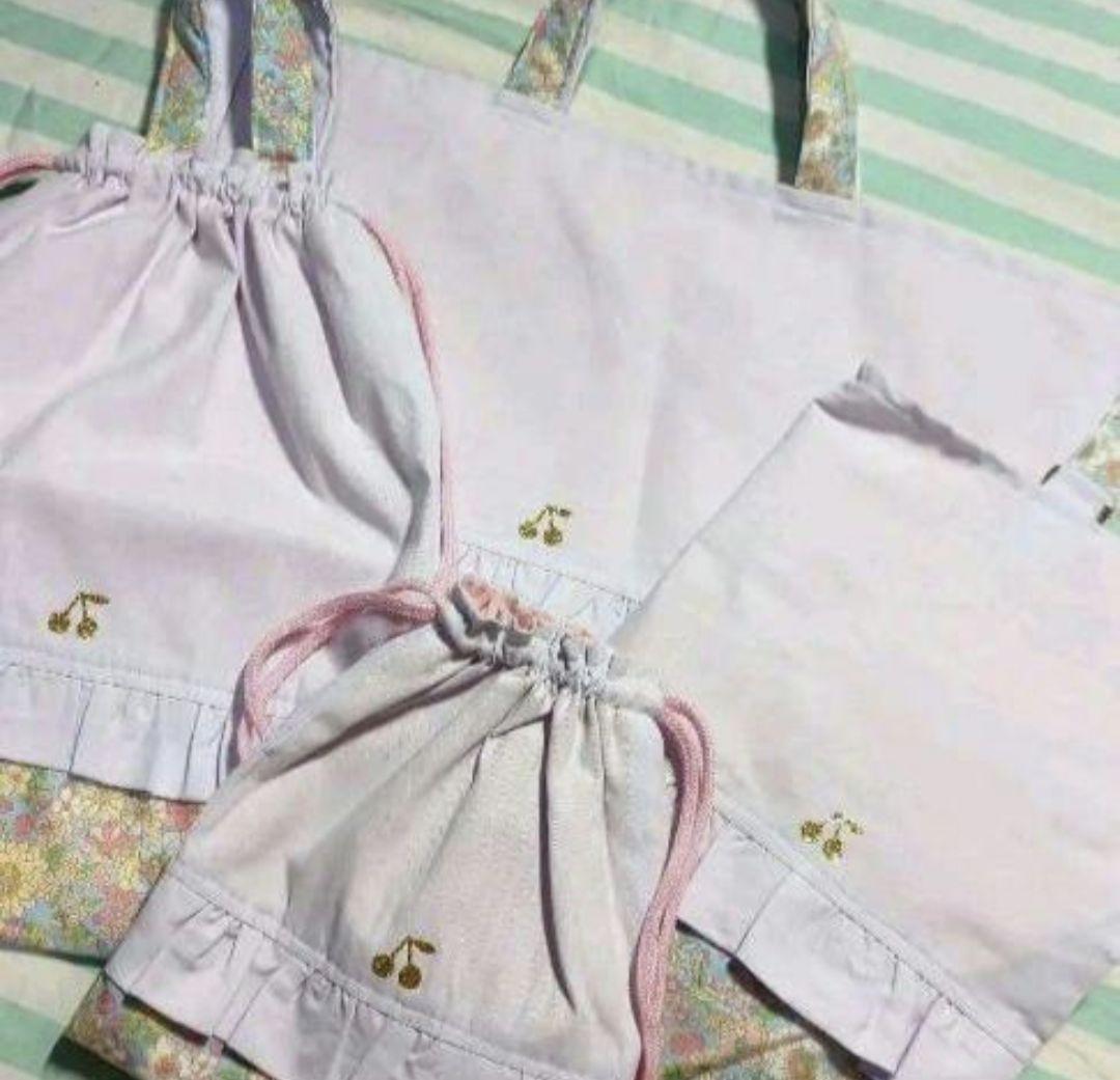 さくらんぼ　ラベンダー　手提げ　上履き袋　お着替え袋　給食袋　入学　入園　セット