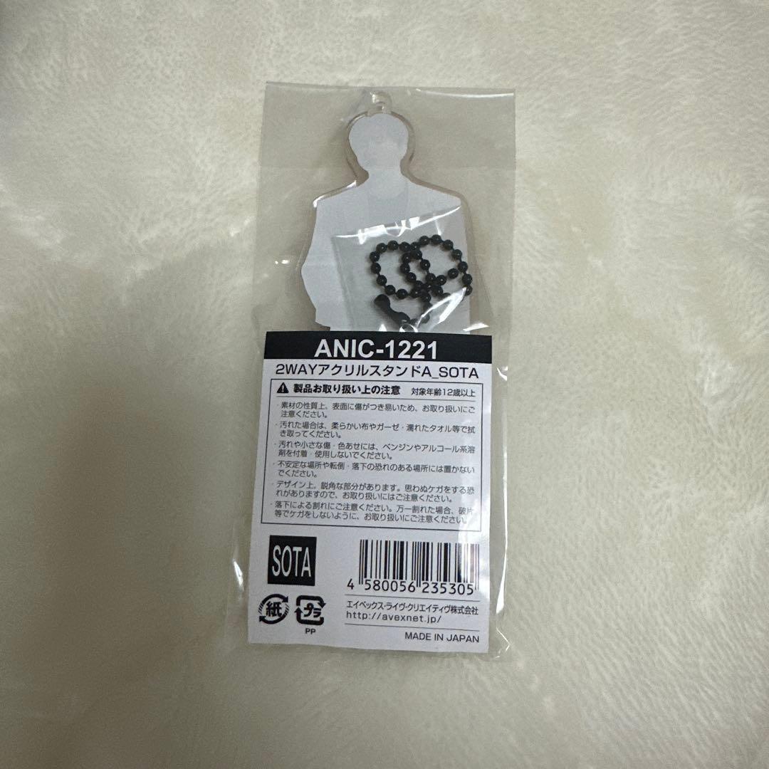 【未開封】花村想太 アクリルスタンド