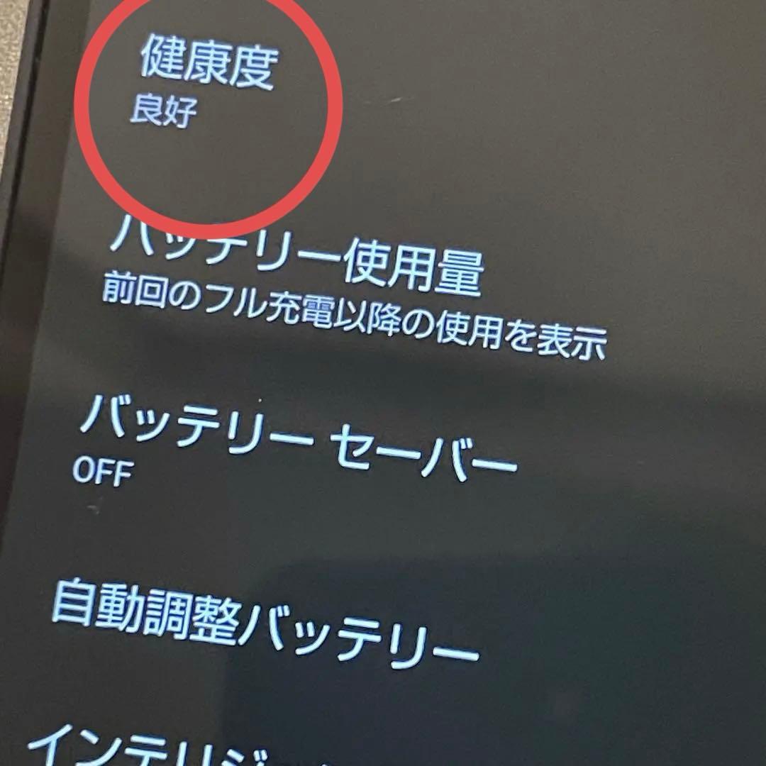 ★美品★ SIMフリー　AQUOS wish3 SH-53D バッテリー良好