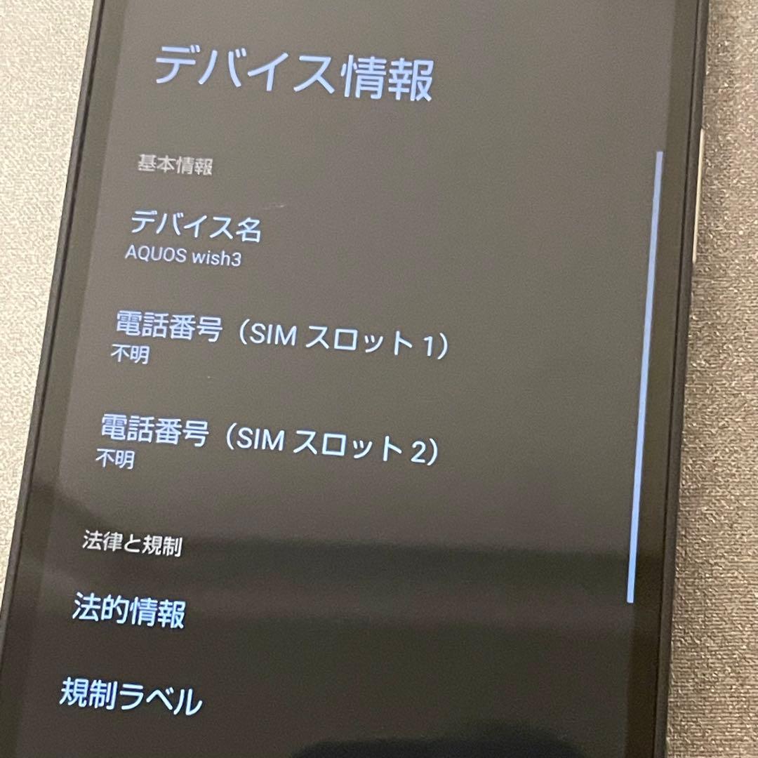 ★美品★ SIMフリー　AQUOS wish3 SH-53D バッテリー良好