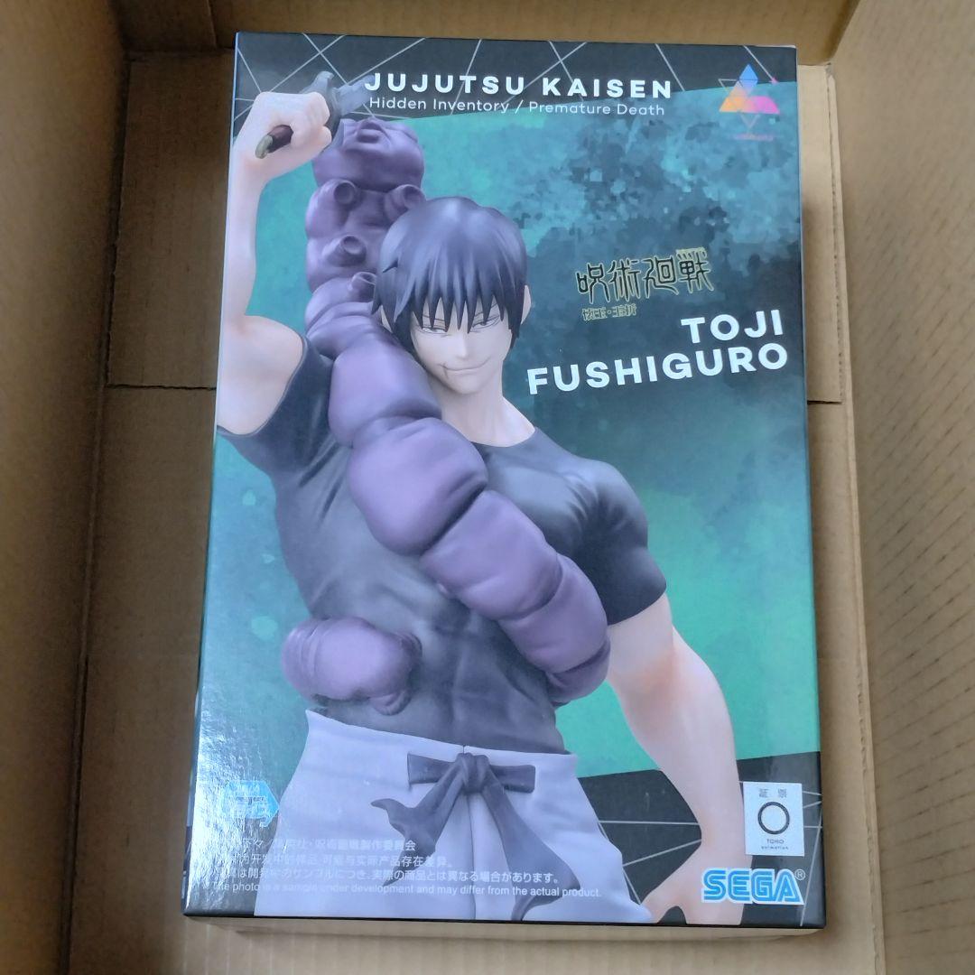 呪術廻戦 おひるねこ Luminasta フィギュア 伏黒