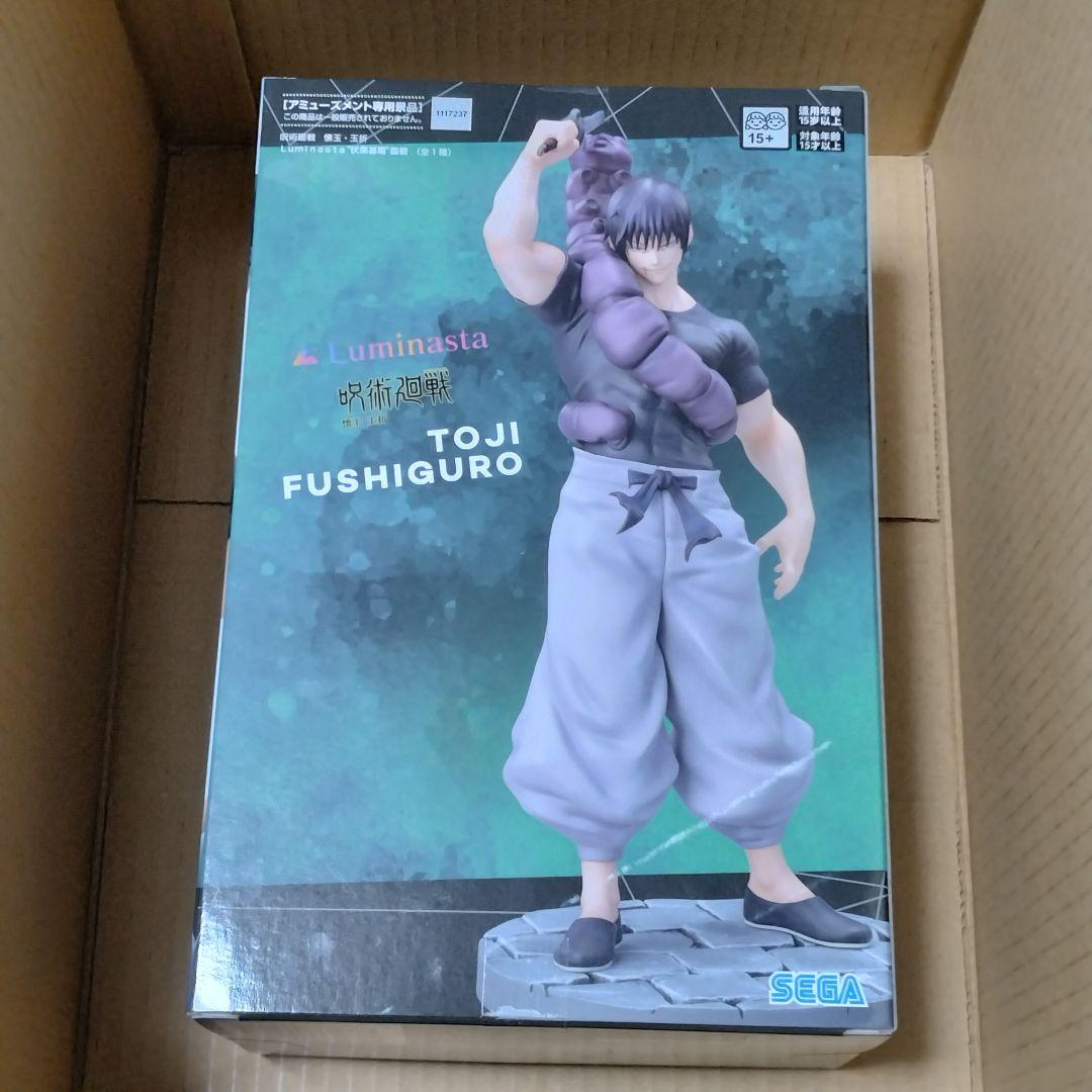 呪術廻戦 おひるねこ Luminasta フィギュア 伏黒