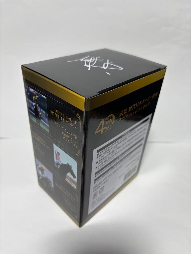 ボブルヘッド　武豊　歴代日本ダービー優勝勝負服　ドウデュース　フィギュア