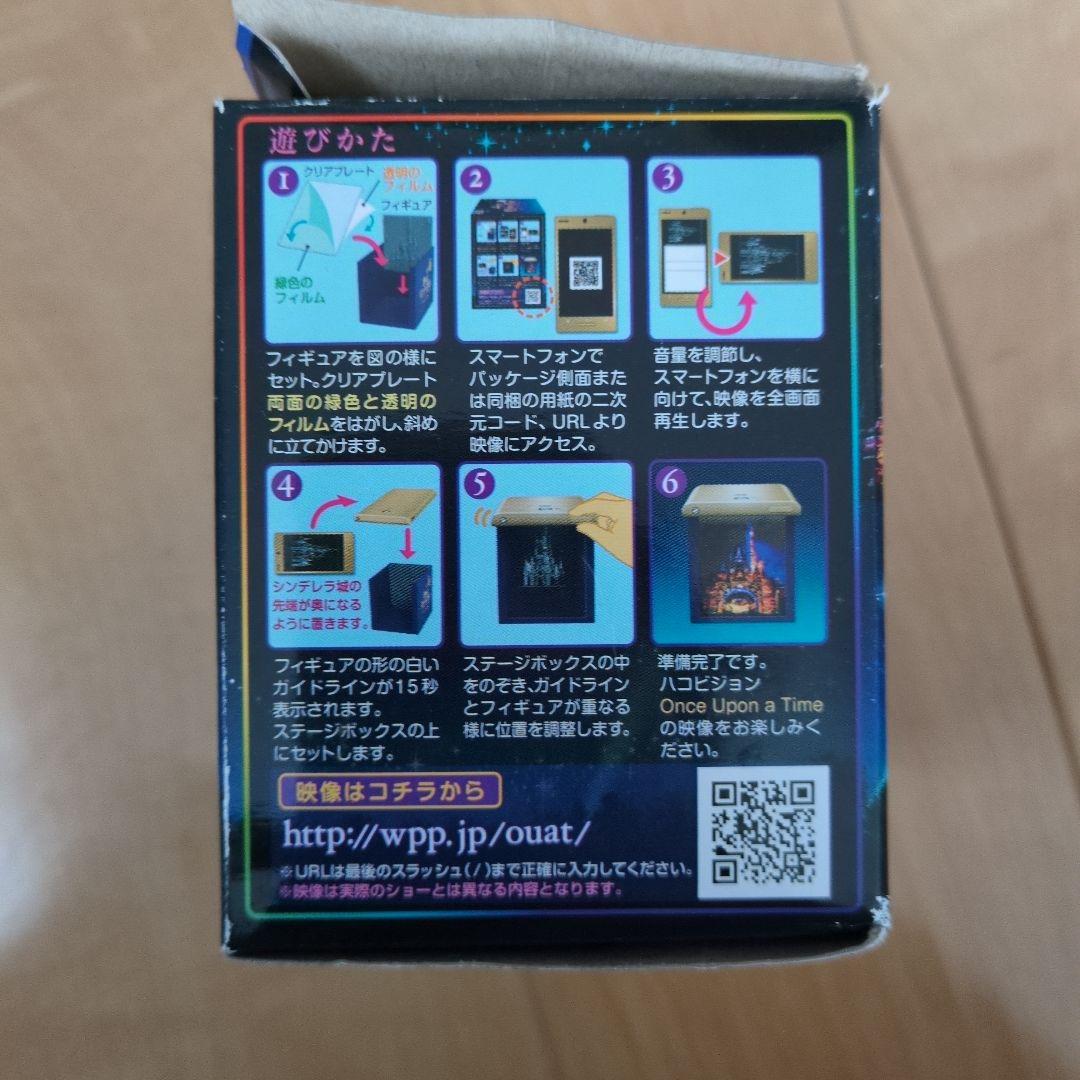 東京ディズニーランド Once Upon a Time 　ハコビジョン