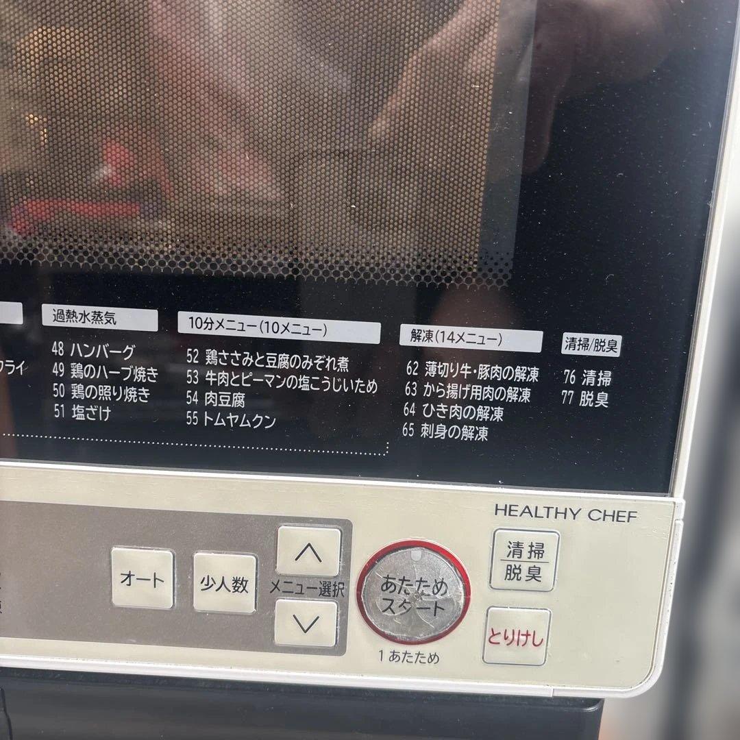HITACHI MRO-RS8 日立過熱水蒸気健康オーブンレンジMRO-RS8