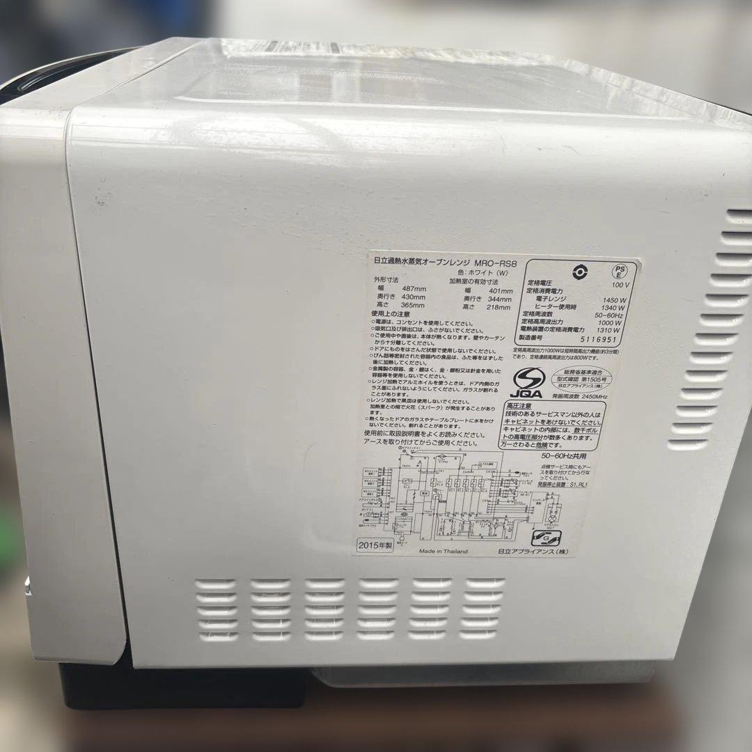 HITACHI MRO-RS8 日立過熱水蒸気健康オーブンレンジMRO-RS8