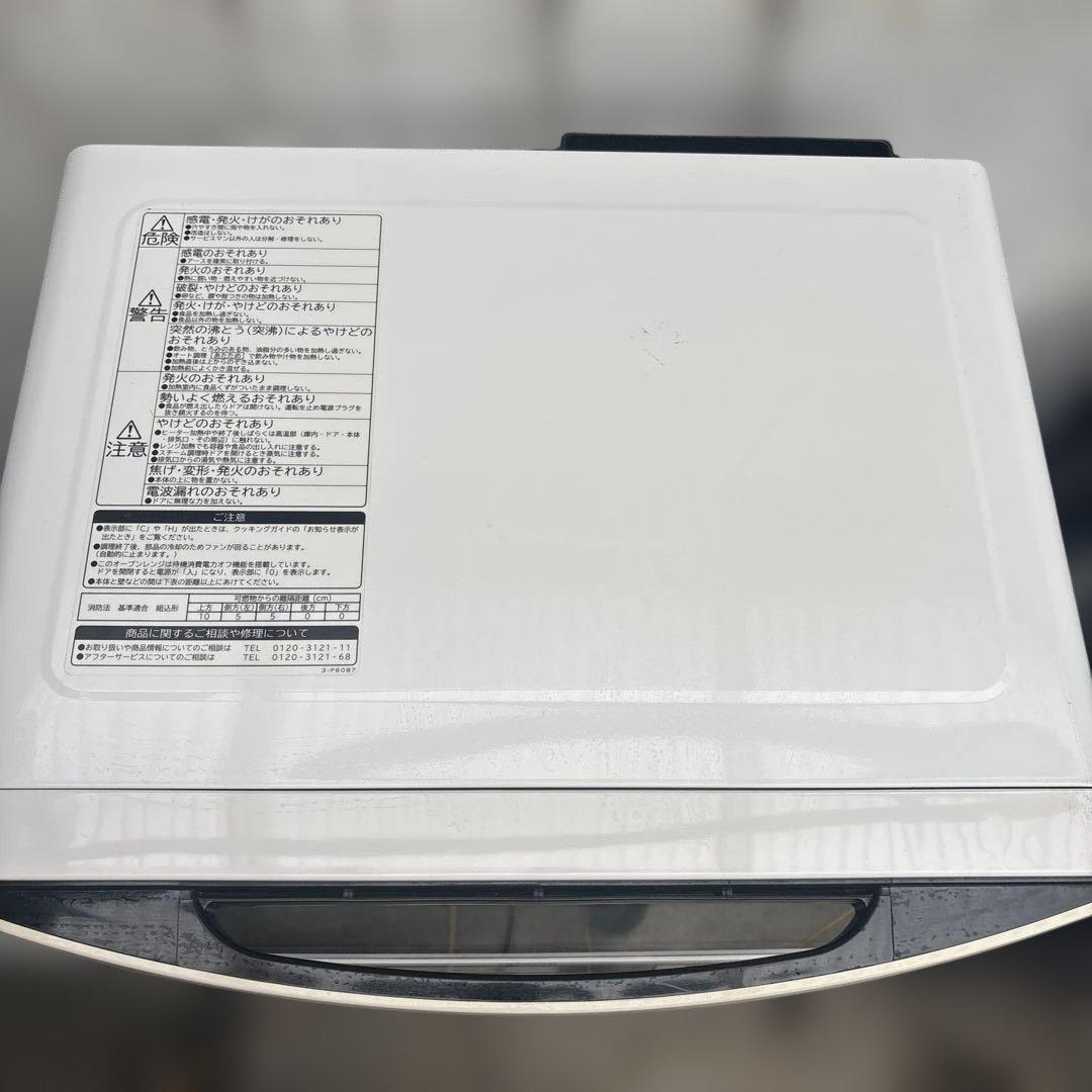 HITACHI MRO-RS8 日立過熱水蒸気健康オーブンレンジMRO-RS8