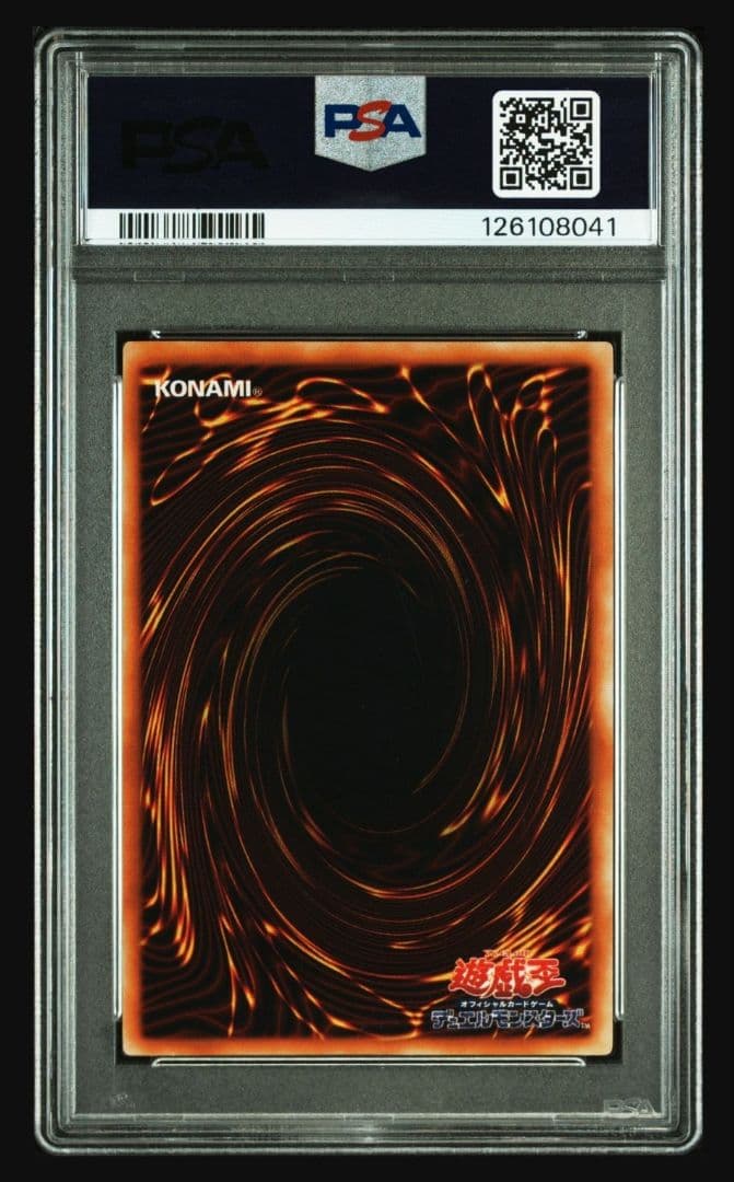 な*お様 PSA8 死者蘇生　 初期　スーパーレア