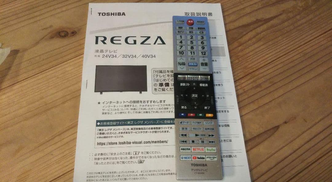 液晶テレビ REGZA 24型 2023年製 録画セット ⑥