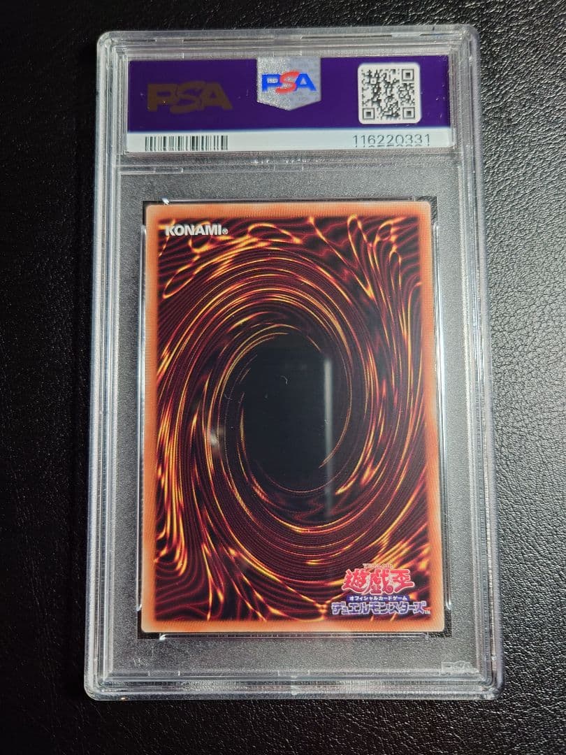 遊戯王 竜騎士ブラック・マジシャン・ガール 25th 【PSA10】