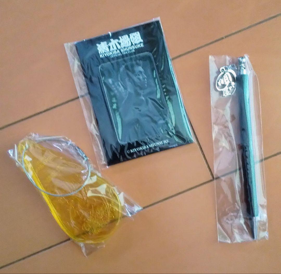 清木場俊介　唄い屋★ファンクラブ　グッズ★冊子　会員グッズ　ステッカー他