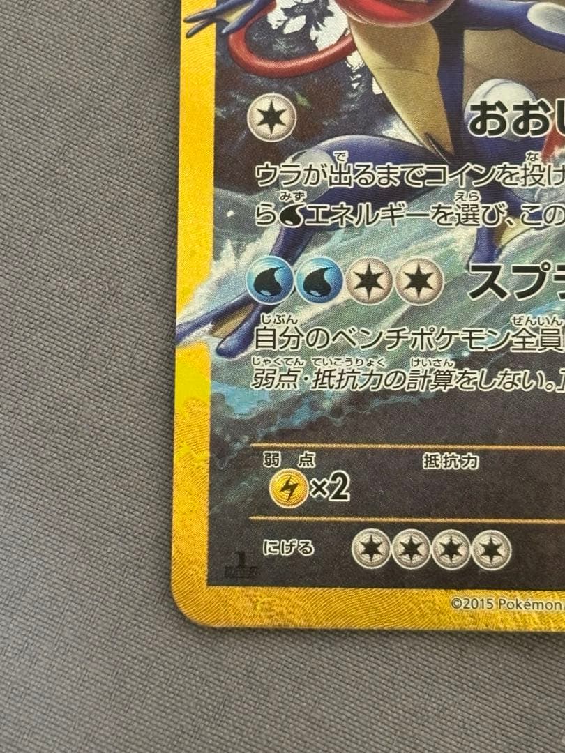 【センタリング良好】【値下げ中】ギャラドスEX UR 破天の怒り