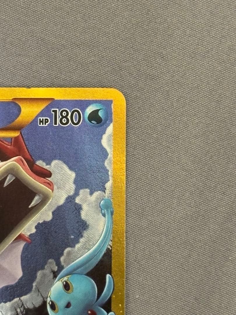 【センタリング良好】【値下げ中】ギャラドスEX UR 破天の怒り