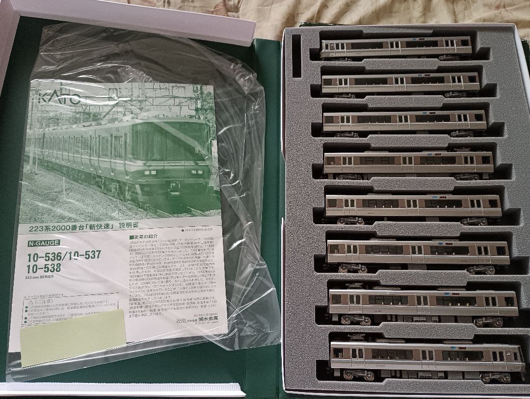 Kato 223系2000番代　8両