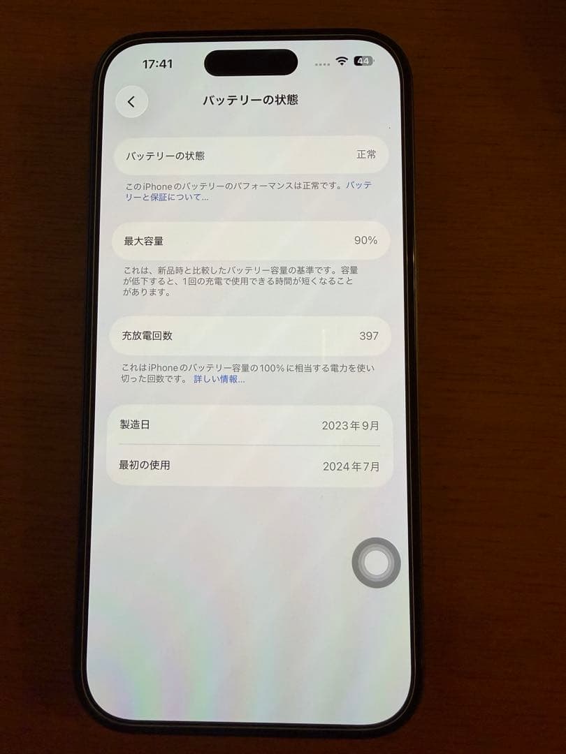 Apple iPhone15 ブラック 本体 箱付き