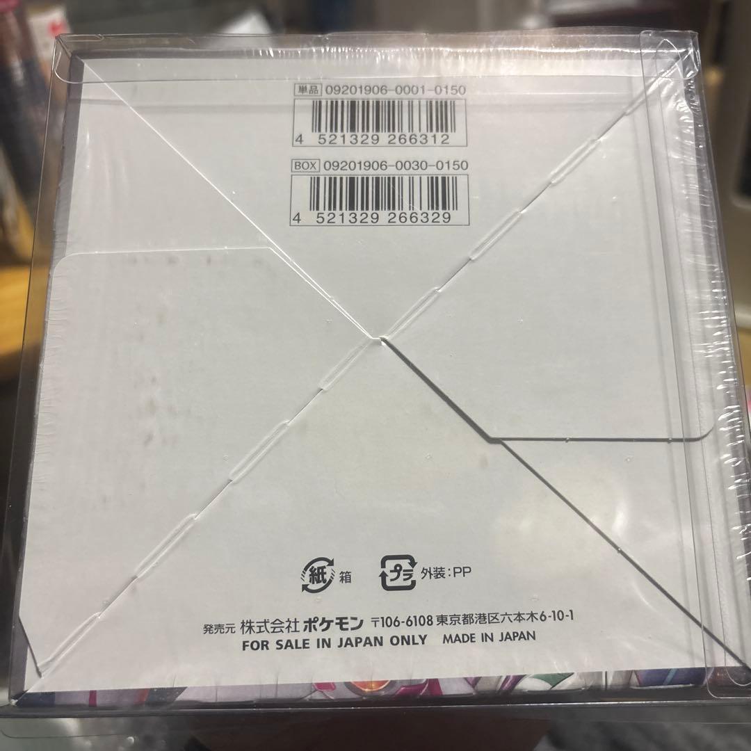 ポケモンカード　未開封Box セット