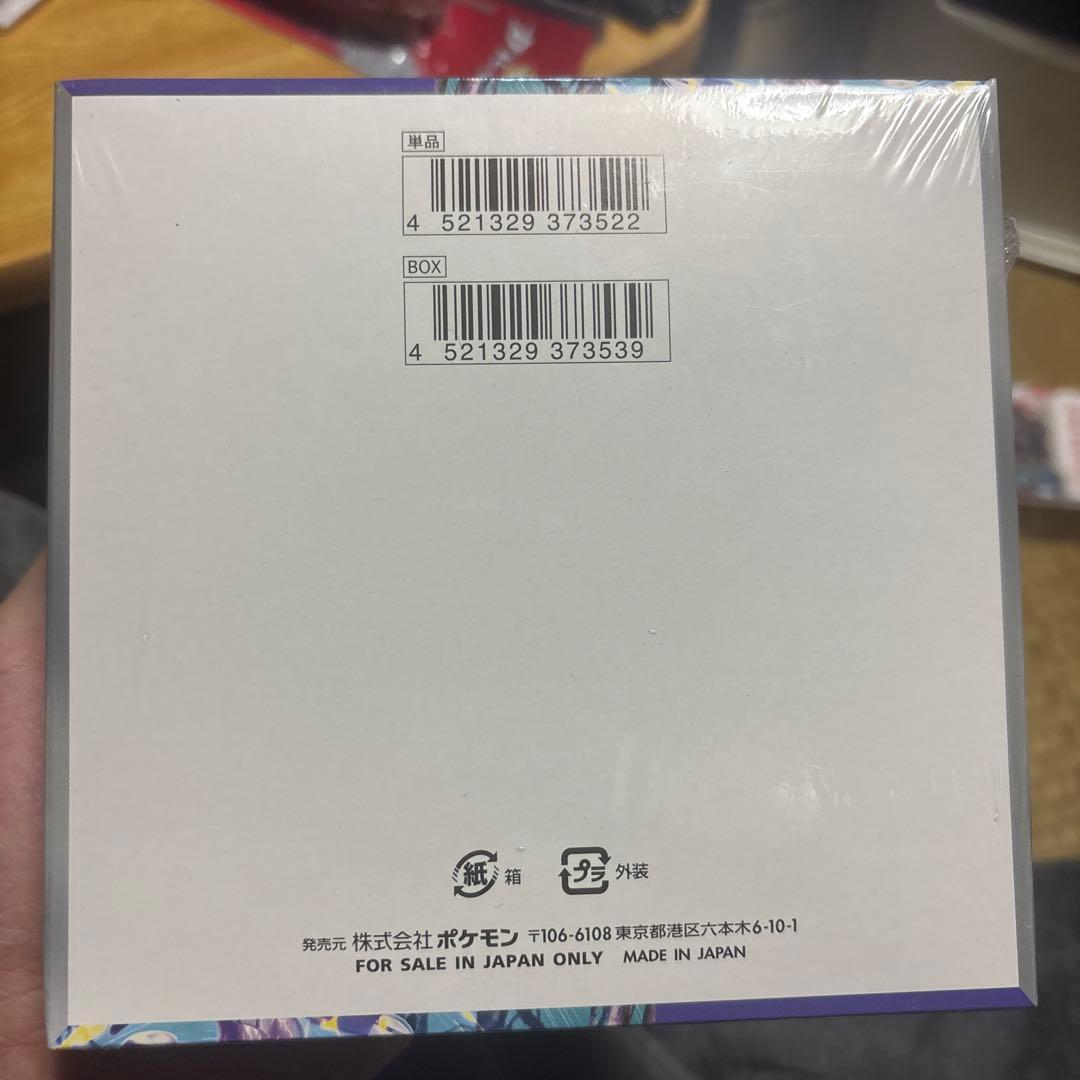 ポケモンカード　未開封Box セット