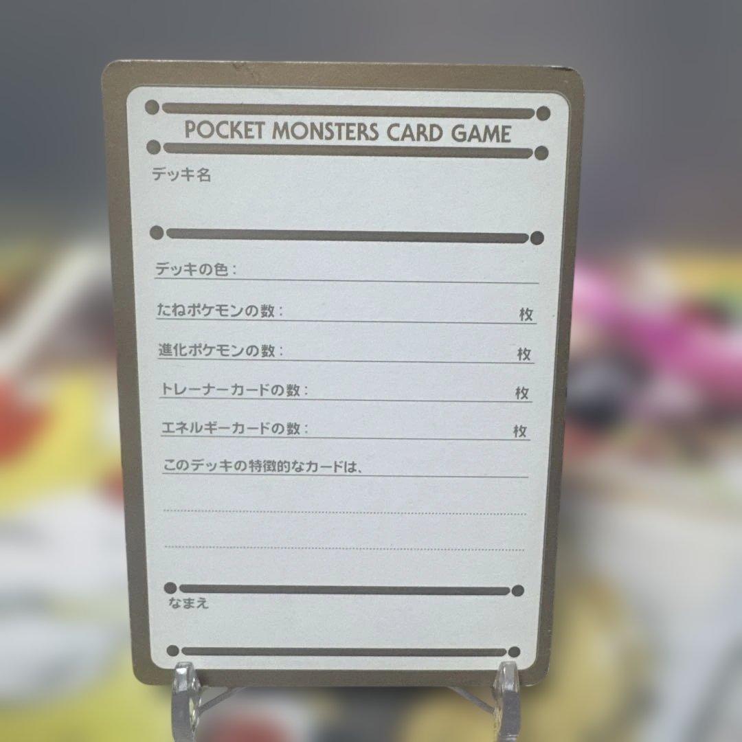 旧裏　初期ポケモン デッキメモカード シルバー
