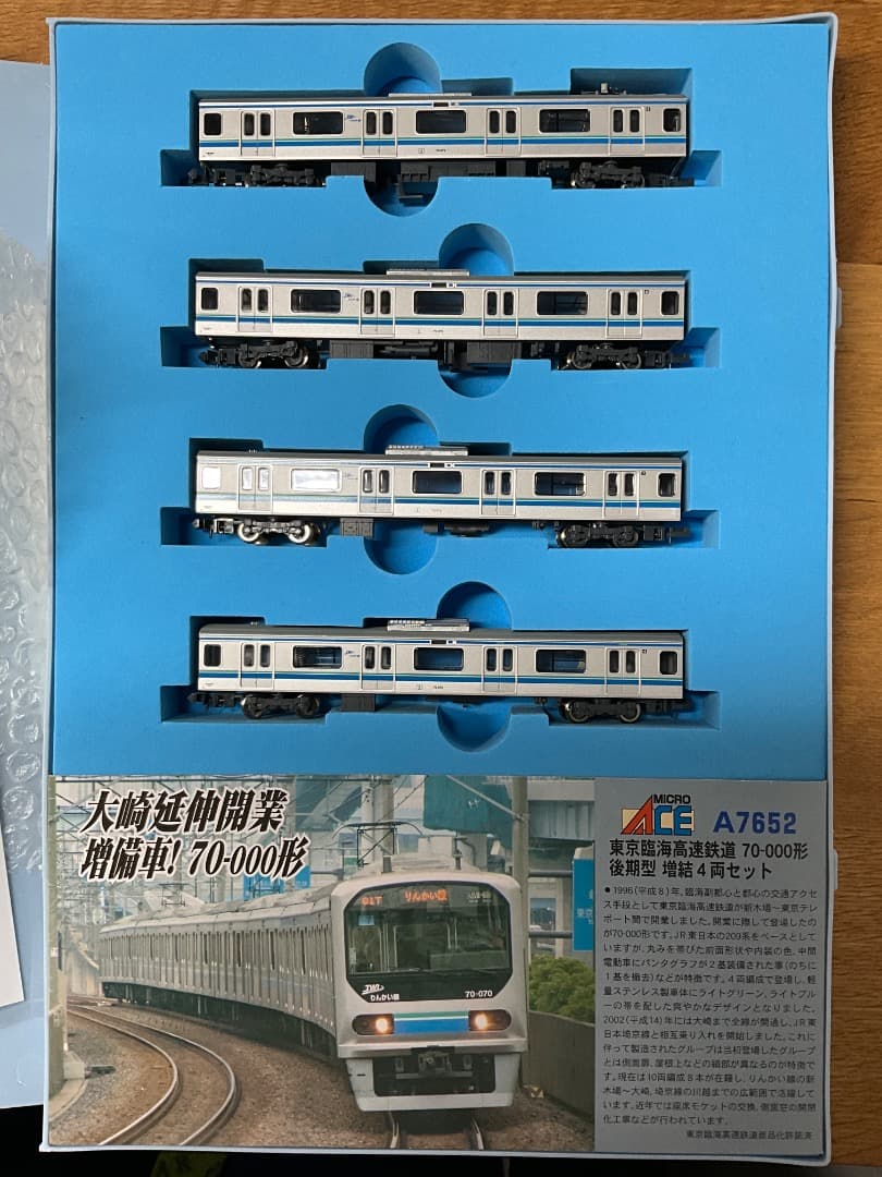 MICRO ACE A-7651/A-7652 Nゲージ 鉄道模型セット