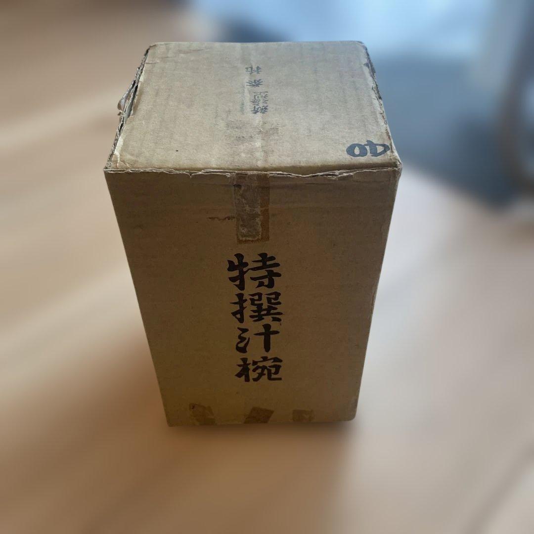 新品未使用外箱、袋付き昭和時代レトロ品　 赤い汁椀1箱10個入り、9箱セット