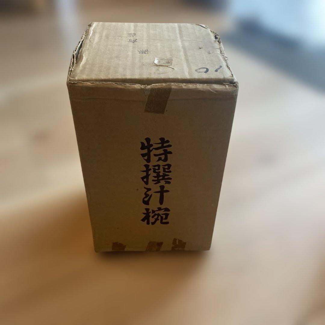 新品未使用外箱、袋付き昭和時代レトロ品　 赤い汁椀1箱10個入り、9箱セット