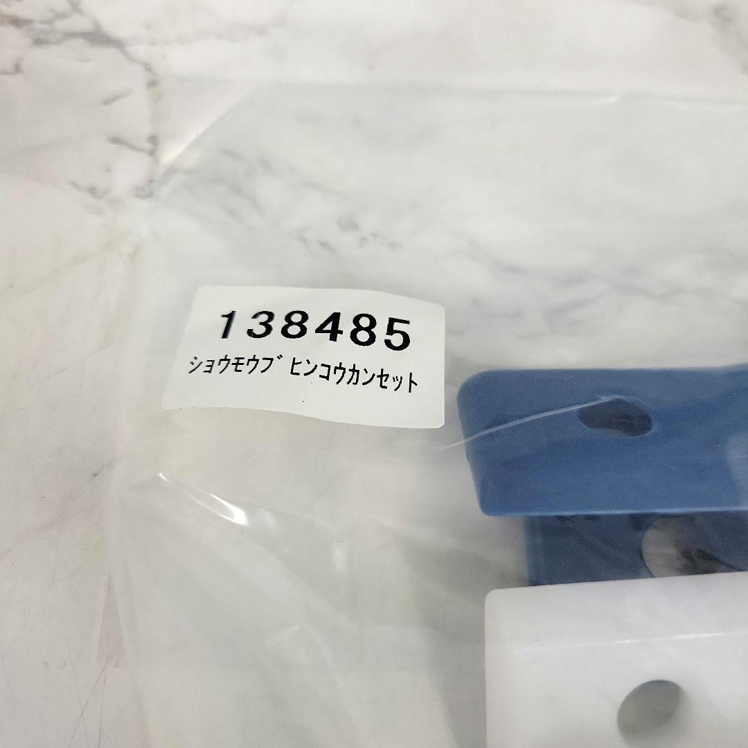 日世ソフトクリームフリーザー消耗部品交換セットブラシセット 新品未開封