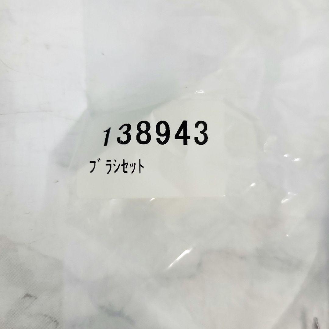 日世ソフトクリームフリーザー消耗部品交換セットブラシセット 新品未開封