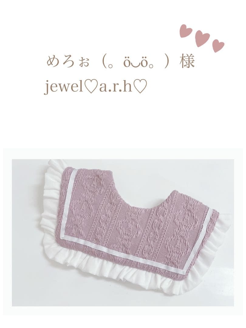 ハンドメイドスタイ　フリルセーラースタイ　めろぉ様