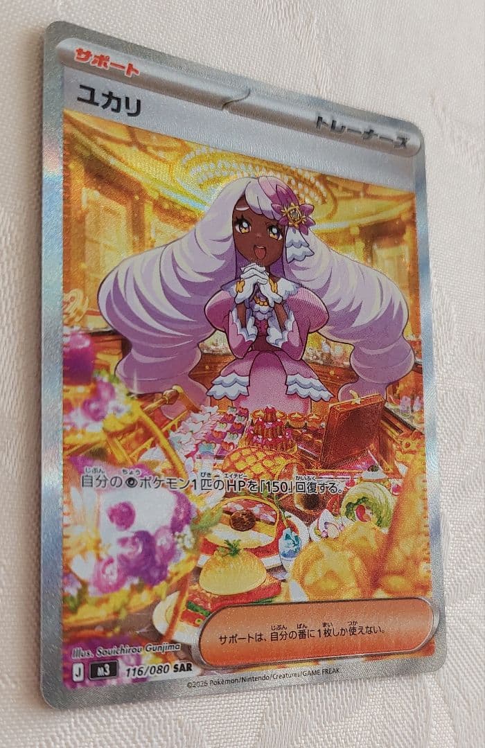✨匿名配送✨ユカリ SAR エラーカード 魂抜け ズレ ムニキスゼロ