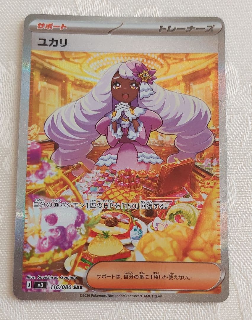 ✨匿名配送✨ユカリ SAR エラーカード 魂抜け ズレ ムニキスゼロ