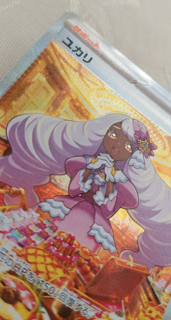 ✨匿名配送✨ユカリ SAR エラーカード 魂抜け ズレ ムニキスゼロ