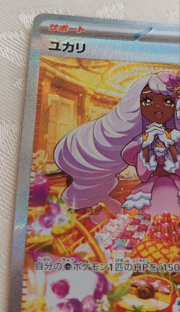 ✨匿名配送✨ユカリ SAR エラーカード 魂抜け ズレ ムニキスゼロ