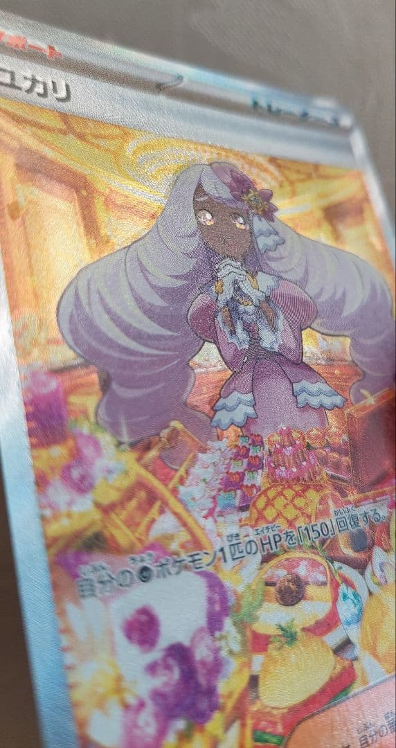 ✨匿名配送✨ユカリ SAR エラーカード 魂抜け ズレ ムニキスゼロ